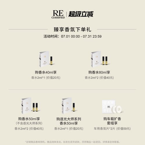【官方正品】RE调香室钢琴诗人沙龙香水男木质香中性淡香通勤 - 图0