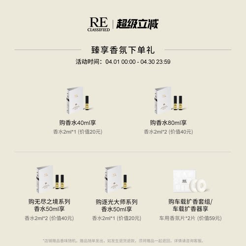 【官方正品】RE调香室庭院之森香薰室内淡香无火藤条香薰卧室 - 图0