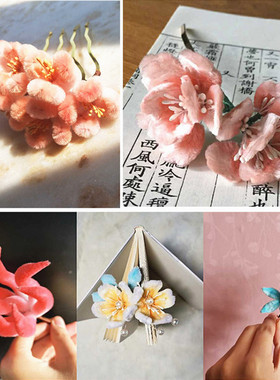 6810mm绒花发簪配件diy