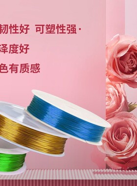 彩色细铁丝线圈 diy花束网花定型铁丝 手工艺品发簪头饰材料配件