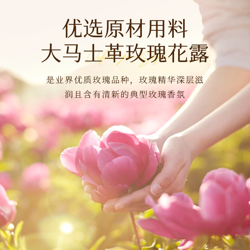  碧素堂化妆品化妆水/爽肤水