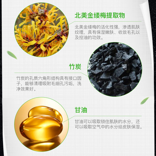 Полоска для носа от черных точек