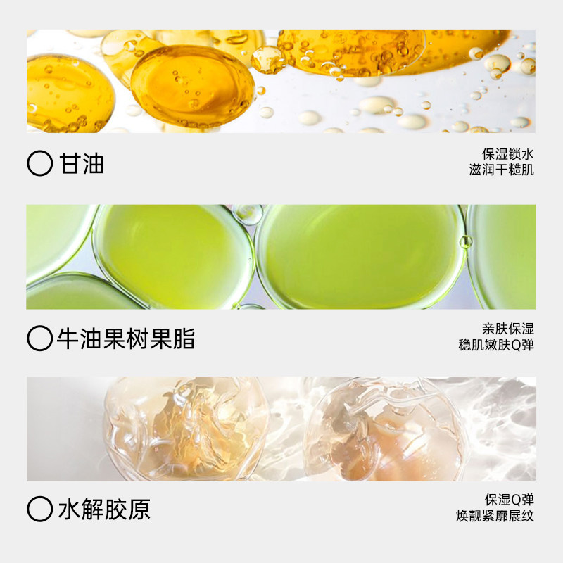  碧素堂化妆品乳液/面霜