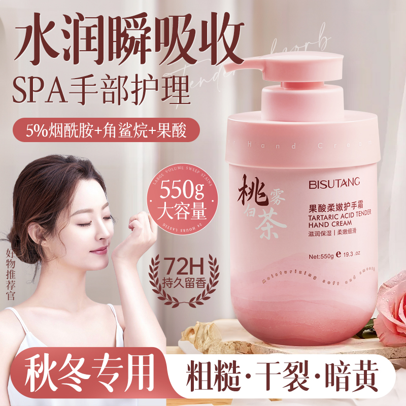 烟酰胺果酸护手霜美嫩白保湿滋润补水男女防干裂粗糙大容量按压式
