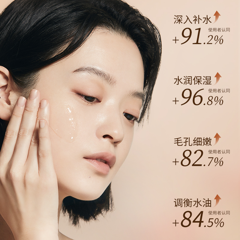  碧素堂化妆品化妆水/爽肤水