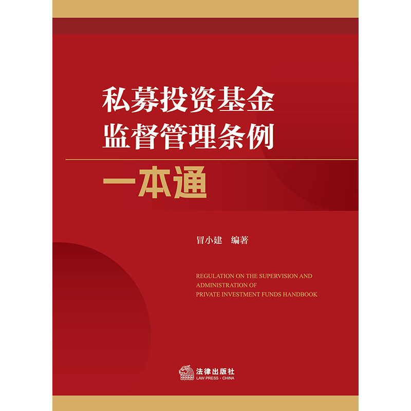 爱体育- 爱体育官方网站- 爱体育APP下载私募投资基金监督管理条例 2023年