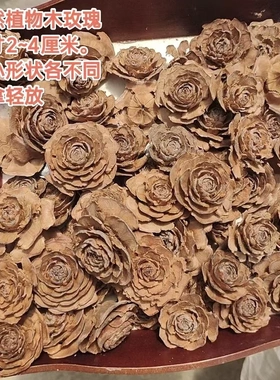 木玫瑰雪松松果永生花手工装饰diy材料大号圣诞松果干花永生花材