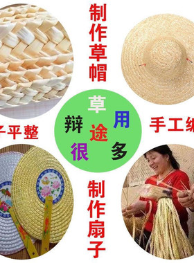 纯天然手工麦秸秆编制品辫子小麦秆草帽草鞋包大麦辫子草编绳DIY