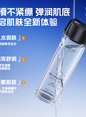 臻羞维E护肤甘油男女面部清爽