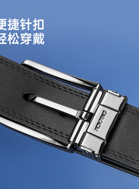 奥康针扣牛皮休闲风青年宽腰带