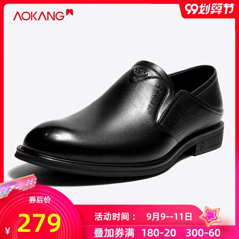 【门店发货】奥康秋季新款男商务男鞋 奥康鞋业正装皮鞋