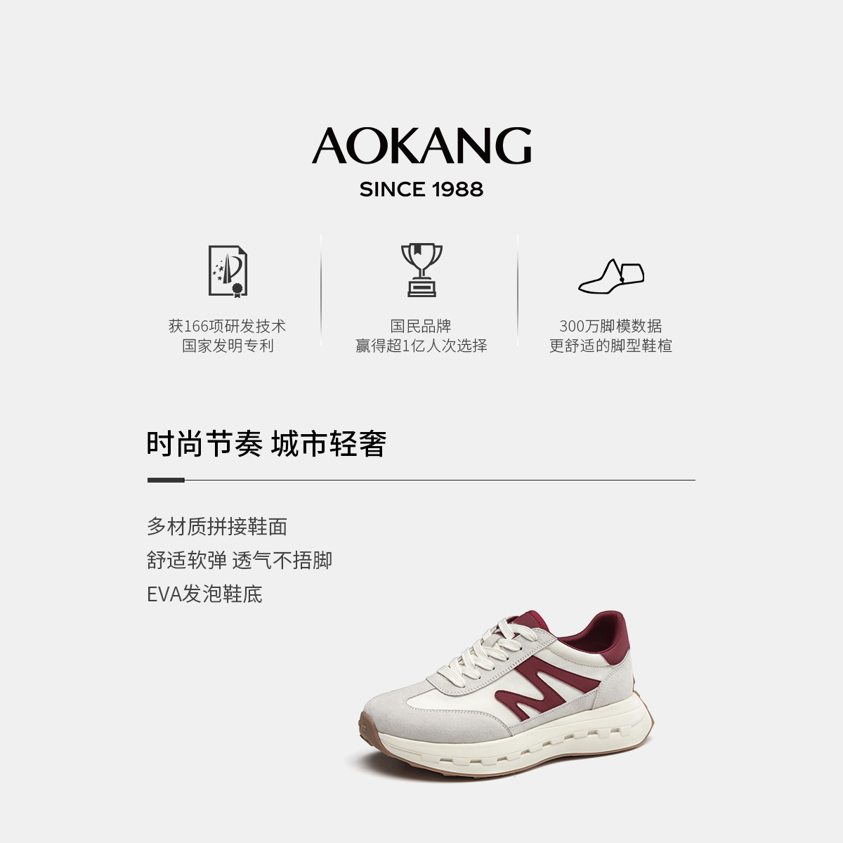 奥康 男鞋2025春季新款复古时尚拼色阿甘鞋百搭休闲运动鞋 - 图3