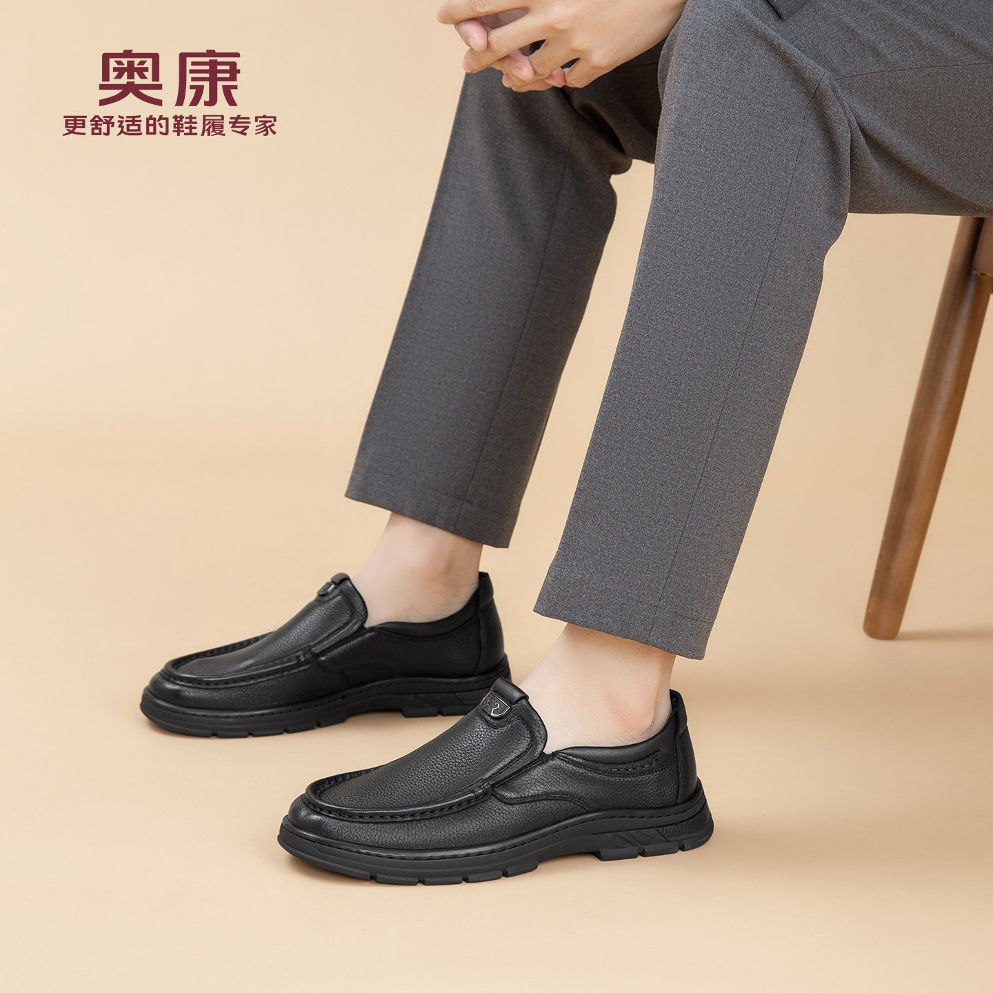 奥康 男鞋2026春季新款真皮舒适休闲皮鞋羊皮软底爸爸鞋N,淘宝优惠券,粉丝福利购,淘宝优惠卷