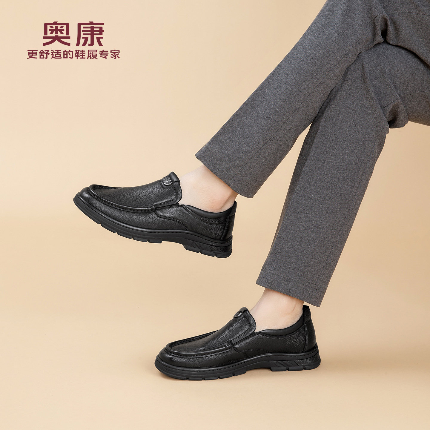 奥康 男鞋2026春季新款真皮舒适休闲皮鞋羊皮软底爸爸鞋N,淘宝优惠券,粉丝福利购,淘宝优惠卷