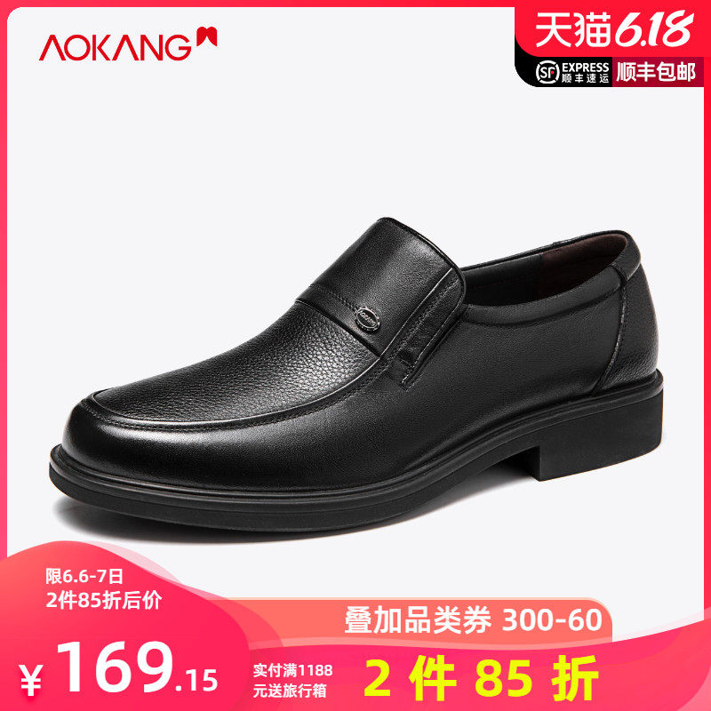 奥康旗舰店官方一脚蹬套脚休闲鞋 奥康鞋业正装皮鞋