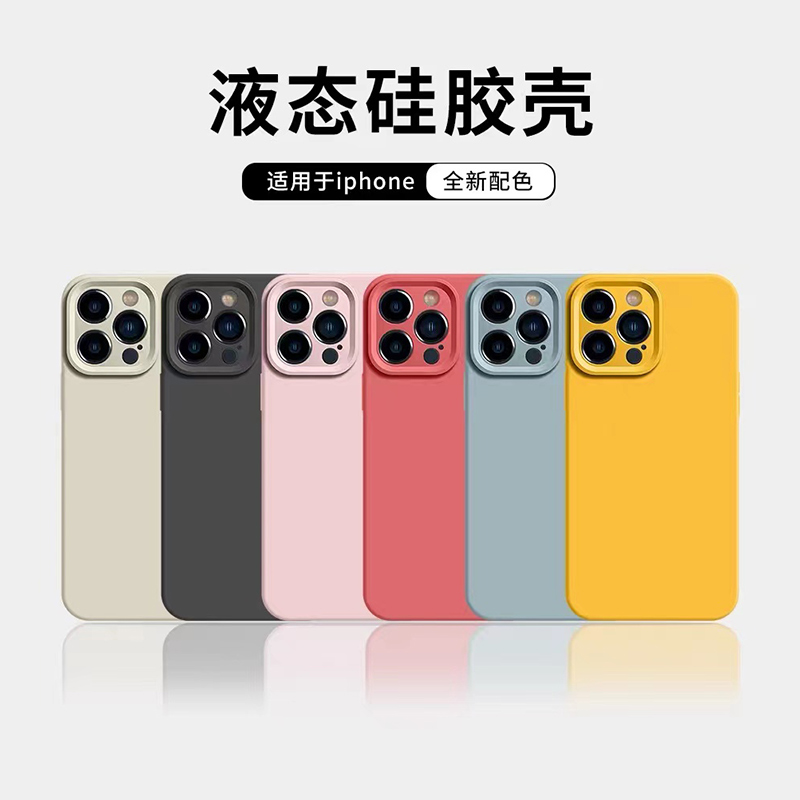 zuom 简约纯色液态硅胶15promax适用苹果13手机壳iphone14promax新款女12保护套11pro软壳xsmax透明xr硅胶 - 图0