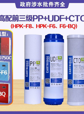 适配格美净水器滤芯 GM-RO75G168-108RO-2B-UF-105A/B全套过滤芯