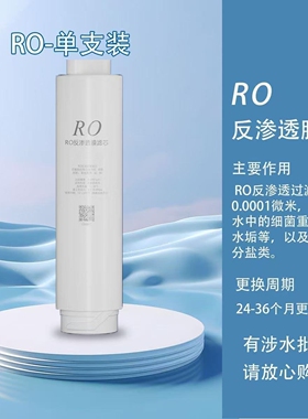 适配科罗菲COLOFEL净水器滤芯CORO-600D/800D反渗透膜ACF复合滤芯