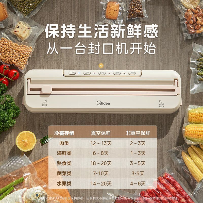 美的封口机真空机灵动点抽储存食品抽真空30cm加长封口保鲜KF31 - 图0