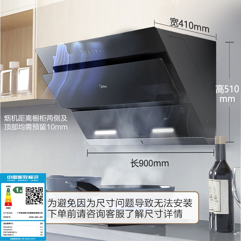 美的抽自动清洁吸家用厨房油烟机 美的雷恒油烟机