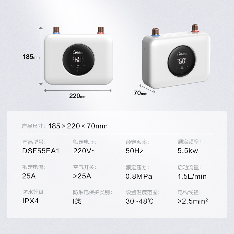 美的美的即热式厨宝上出水家用厨房小型电热水器热水宝DSF55EA1 - 图3