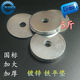 4-20 Increase galvanized iron flat pad widened washer