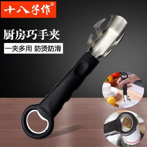 阳江十八子作厨房巧手夹多功能不锈钢碗碟夹创意防烫夹碗器W-303P - 图0