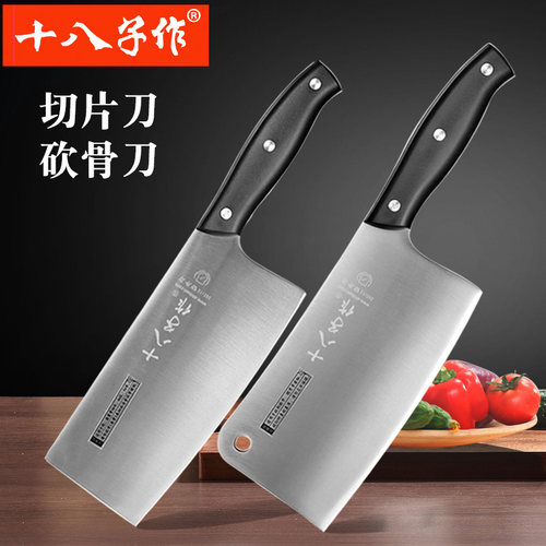 十八子作菜刀厨师专用 不锈钢刀具厨房套装斩切肉片刀家用砍骨刀 - 图0