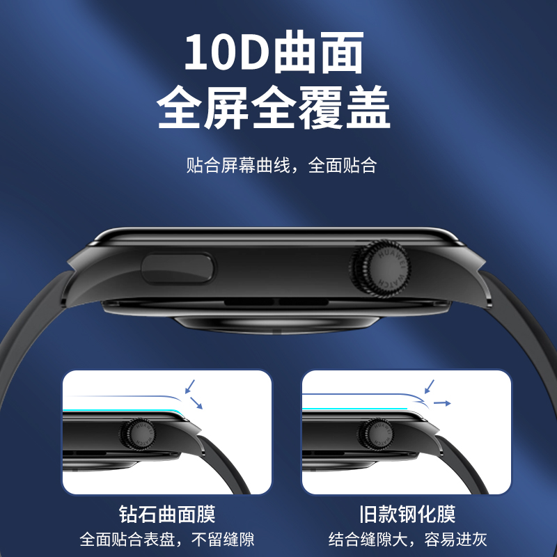 适用华为watch4保护膜watch4pro手表watch3钢化膜3pro新款智能3pronew全屏贴膜HUAWEI42表盘46mm曲面new - 图0