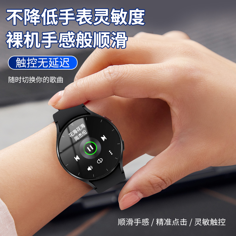 三星Watch5钢化膜Watch5Pro手表膜表盘保护贴膜galaxy watch5 pro全屏覆盖高清防指纹蓝光玻璃膜40mm44圆形45 - 图2