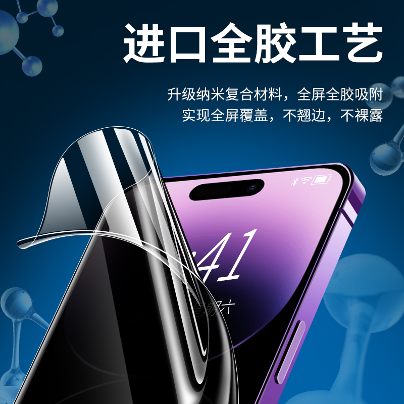 iphone15promax防窥膜苹果14pro钢化水凝膜ip14plus软膜防窥全屏覆盖十四防偷窥max手机膜14por屏幕保护15pm - 图0