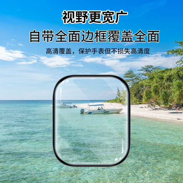 Suitable for Huawei bracelet film