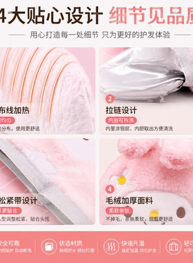 艾君焗油护理高颜值加热帽