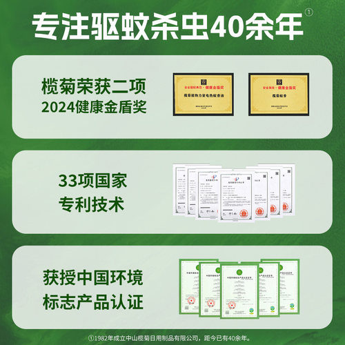 榄菊艾草蚊香家用驱蚊防蚊盘式驱蚊香灭蚊送支架非无毒官方旗舰店 - 图2