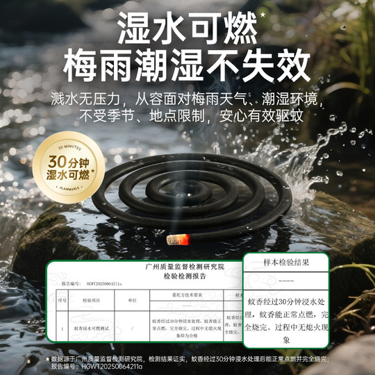 Powerful Mosquito Repellent Repellent for Household Mosquito Repellent