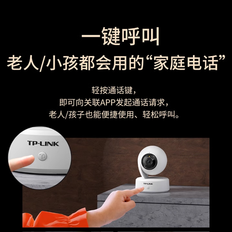 TP-LINK无线摄像头手机远程监控器家用室内wifi网络全彩夜视tplink云台版智能摄影头360度全景高清无死角普联-图1