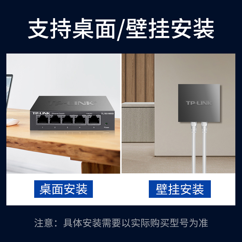 TP-LINK5口千兆交换机8口4口五孔钢壳网线分流器tplink路由器网络分线器家用宽带网口转换器扩展器监控集线器 - 图3