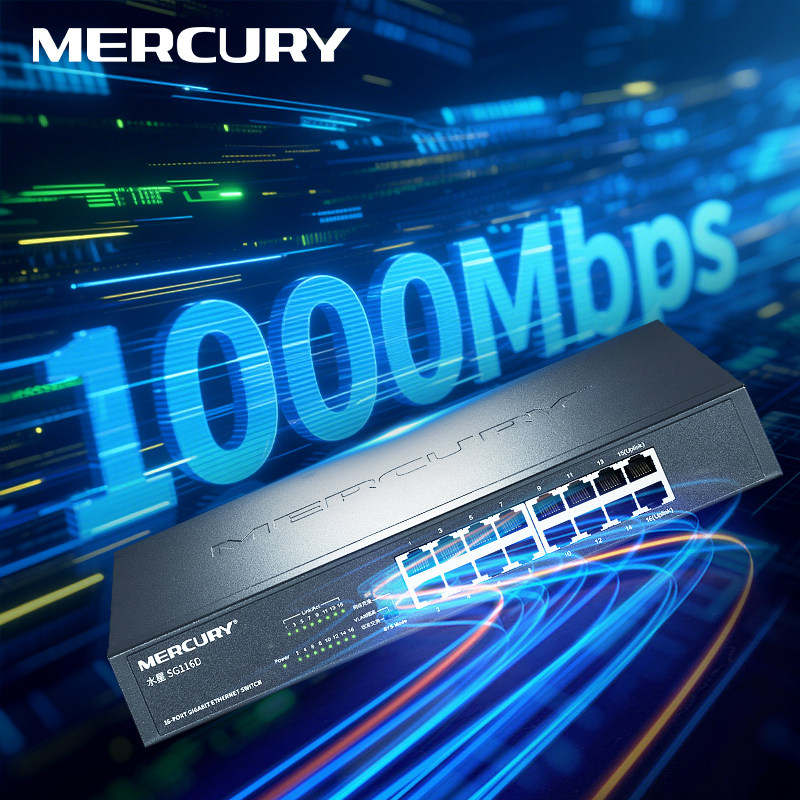 Mercury 16-port full Gigabit switch network cable converter