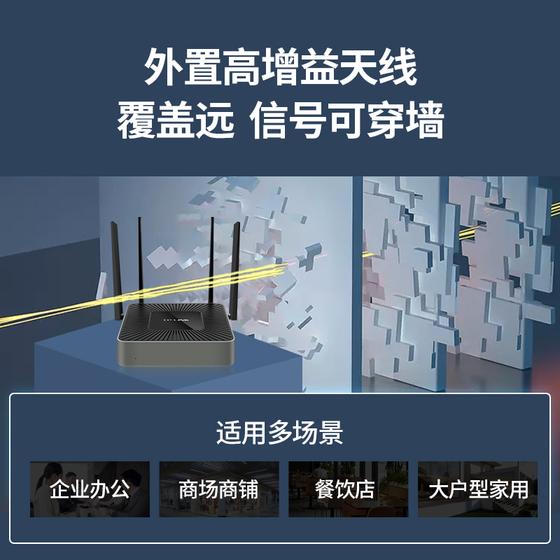 TP-LINK企业级无线路由器家用5g双频wifi6大功率穿墙多WAN口9孔8路商用高速有线全千兆端口TL-WAR1200L/1208L - 图2