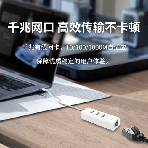TP-LINK普联usb接口转网口千兆有线网卡2.5g笔记本台式电脑外置网络拓展坞rj45网线转接口百兆连接头TL-UF210 - 图0