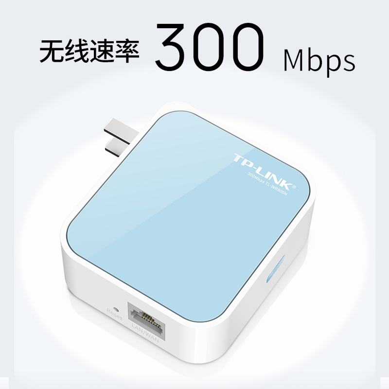 TP-LINK迷你路由器有线网口转无线wifi家用卧室小型便携墙插式信号中继扩大宿舍ap桥接酒店房间宽带TL-WR710N-图0