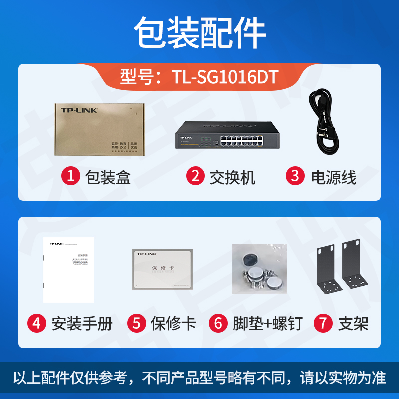 TP-LINK 16口千兆交换机 普联24孔网线分线器12路网络分流转换器监控家用公司宽带vlan网管交换器TL-SG1016DT - 图3