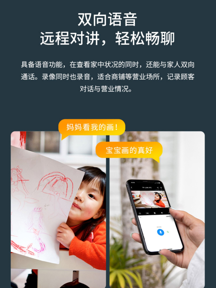 TP-LINK摄像头宠物监控器夜视高清360度云台旋转无死角摄影头手机远程看护器无线wifi家用喵咪儿童老人看家宝 - 图2