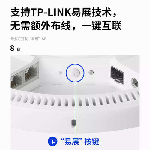 普联TP-LINK超千兆无线ap吸顶式路由器BE5100双频wifi7全屋覆盖2.5G网口家用大功率酒店商用poe供电ac易展版 - 图1