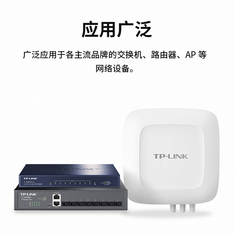 tplink千兆电口模块SFP光口转网口2.5g超千兆10g万兆光纤转网线接口兼容华为华三H3C锐捷TL-SM310U/410U/510U - 图3