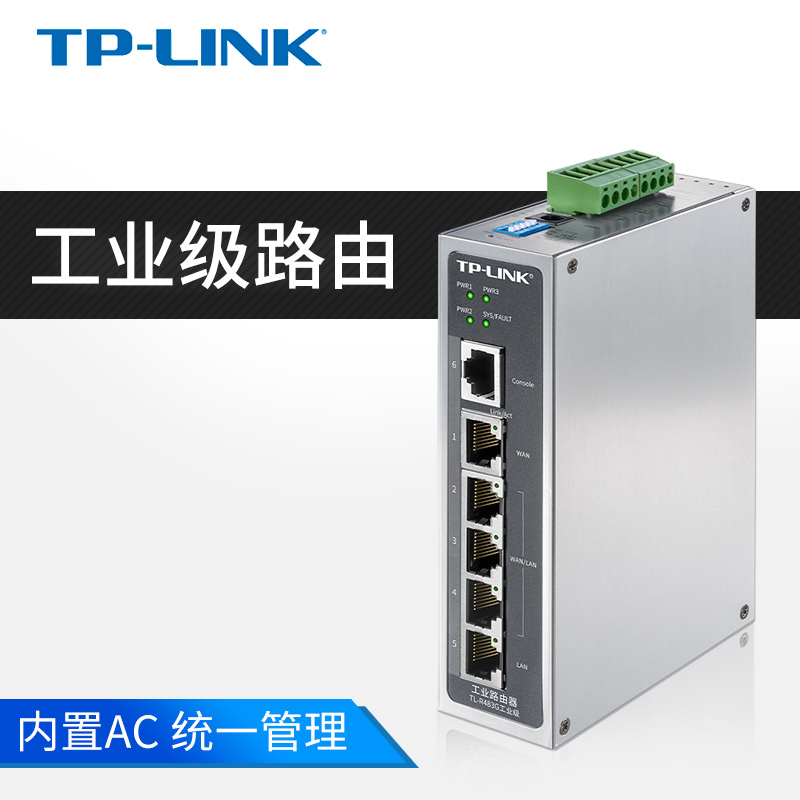 【顺丰包邮】TP-LINK TL-R483G工业级千兆路由器多WAN口 AC路由管理AP企业云管理DIN导轨式安装+壁挂tplink-图0