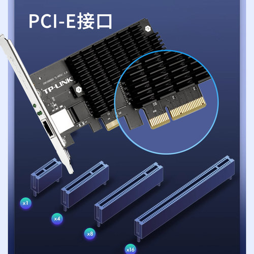 普联TP-LINK台式机电脑pcie转万兆SFP接口10G电口光口高速有线网卡服务器主板内置插式光纤模块网口TL-NT521F - 图2