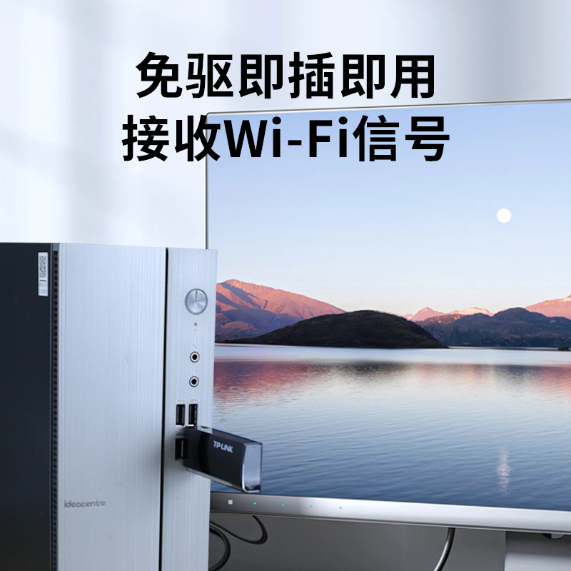 TP-LINK无线网卡笔记本台式机电脑wifi6接收器AC1300M双频5G千兆USB外置天线发射器随身wifi免驱版TL-WDN6201 - 图0