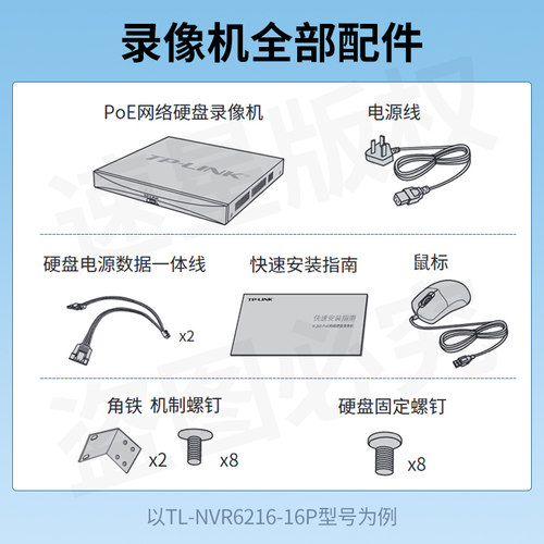 普联tplink网络硬盘录像机监控POE供电8/16/32/48/64路有线安防无线摄像头视频存储主机家用NVR高清4K多盘位 - 图3