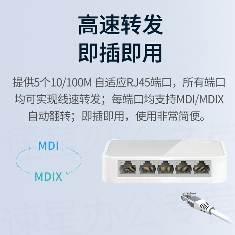 TP-LINK5口4口10口百兆千兆交换机路由器分流器监控网络网线分线器tplink家用宿舍交换器五集线器 TL-SF1005+ - 图2